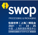 2021年第四届包装世界（上海）博览会 SWOP