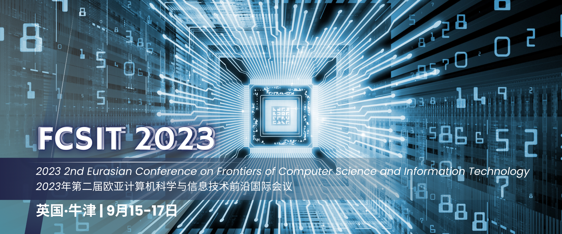 【EI检索】2023年欧亚计算机科学与信息技术国际会议（FCSIT 2023）