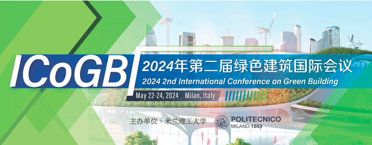 2024年绿色建筑国际会议（ICoGB 2024）
